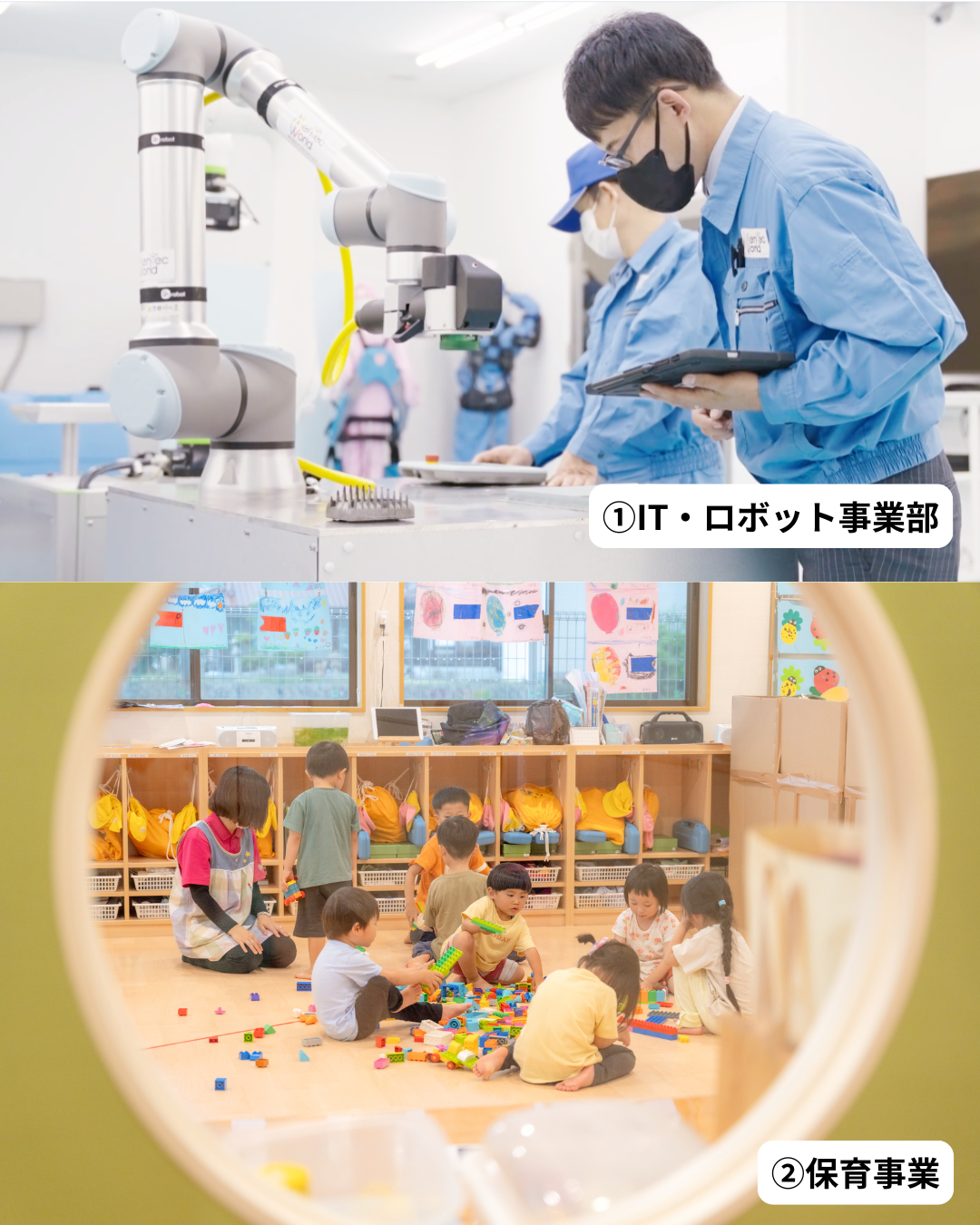 株式会社メンテックワールド