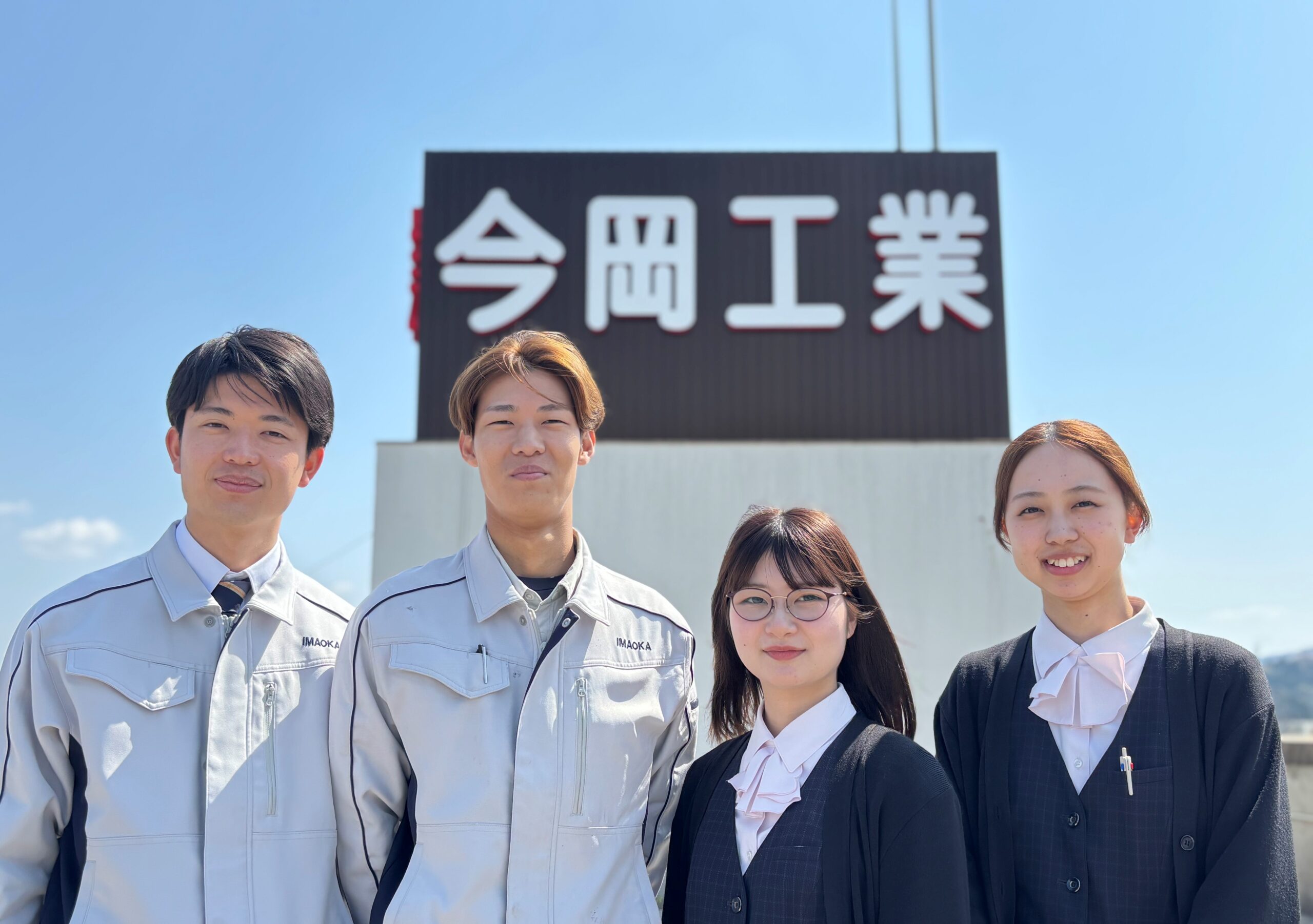 今岡工業株式会社