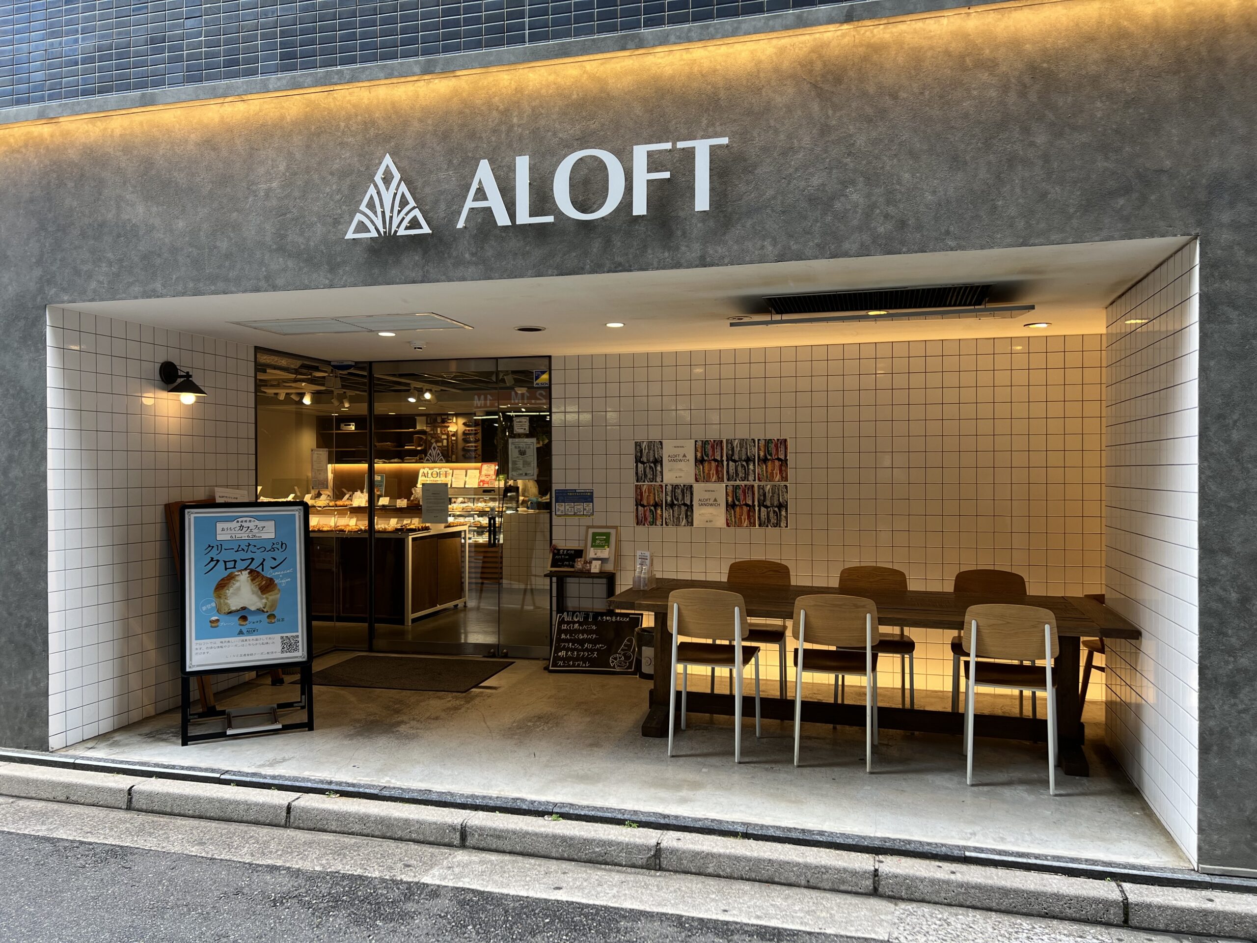 アロフト株式会社