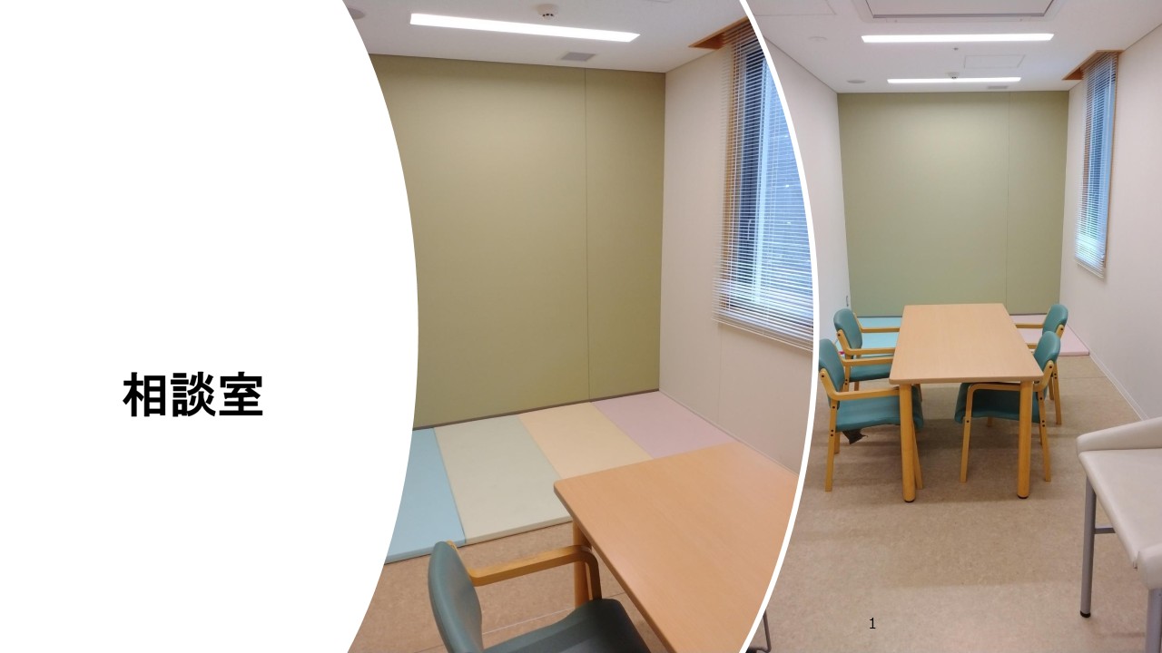 広島市児童相談所