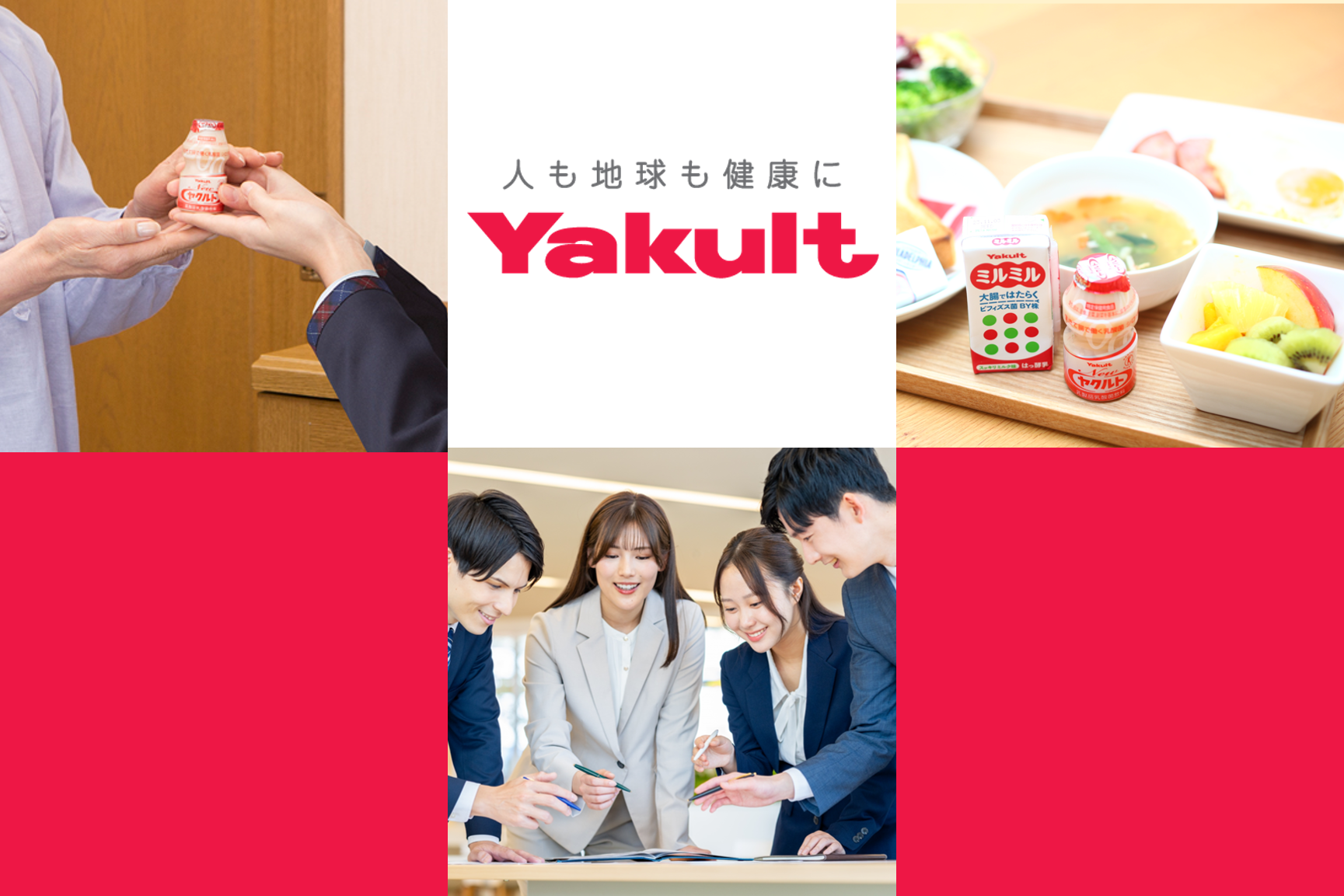 2026夏季　山口県東部ヤクルト販売株式会社